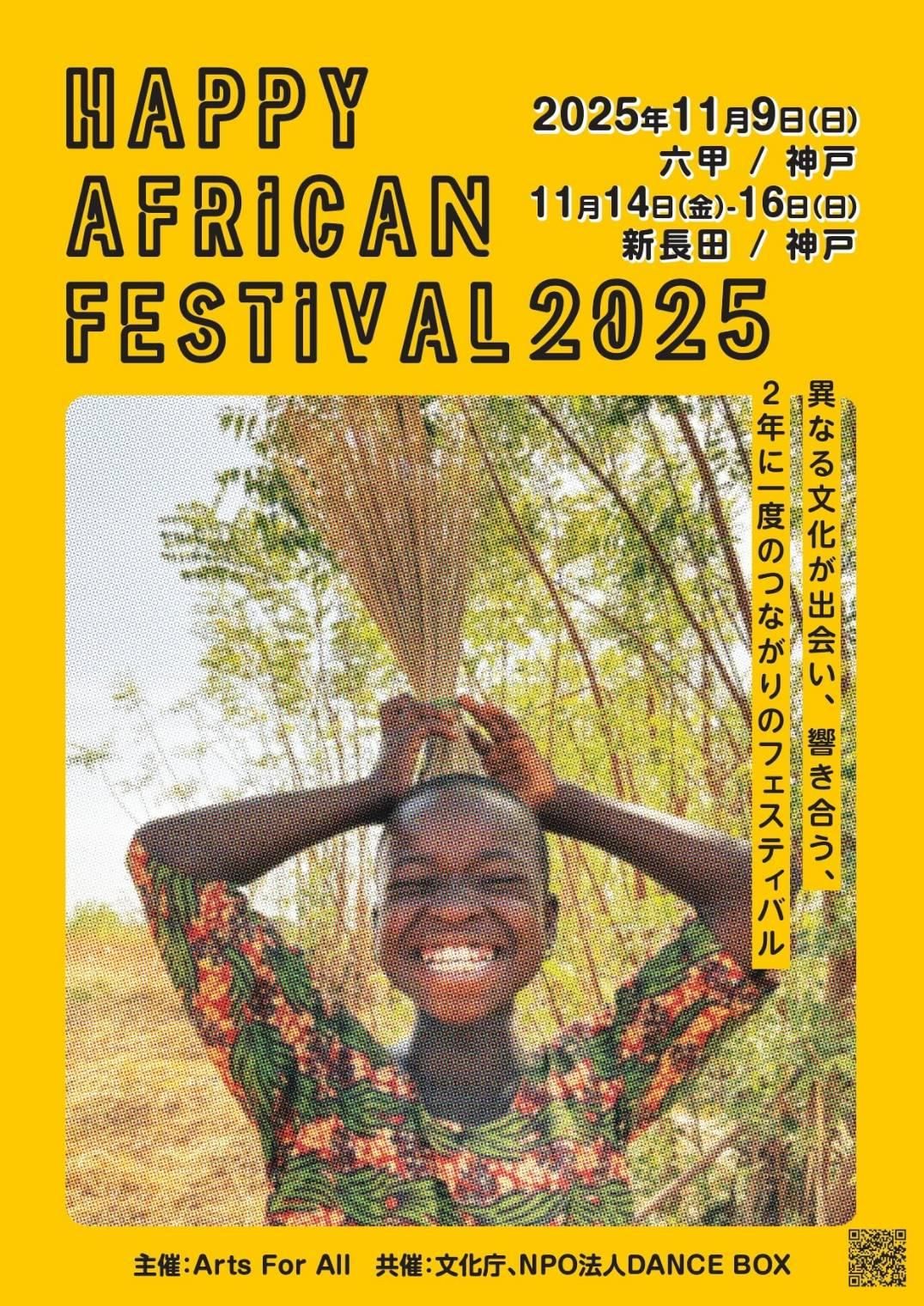 Happy_African_Festival2025-եꥫkwa_MALOGO