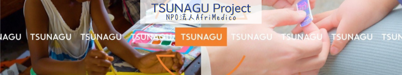 дĤʤϹTSUNAGU_BANSOKO-եꥫkwaMALOGO