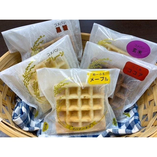 米粉ワッフル5種 10個セット 送料無料】 魚沼産米粉100