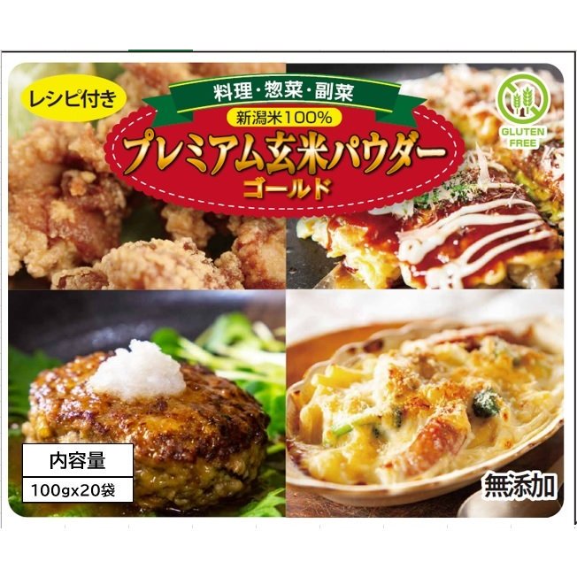 米粉 - コパフーズ｜魚沼産コシヒカリ100％【発芽玄米粉】販売店