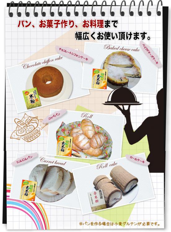 米粉（1kg×5袋）魚沼産コシヒカリ　送料無料　菓子材料　米粉パン　米粉スイーツ　米粉焼き菓子　グルテンフリー