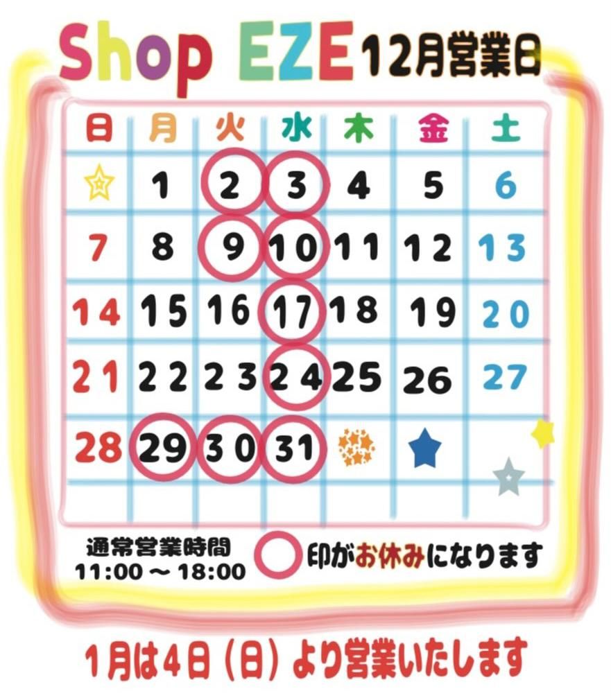 アメリカンアンティーク・ハンドメイド雑貨・オリジナルアイテムのShop EZE