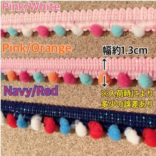 Pompom さん 3colorミニPoPom - アメリカンアンティーク・ハンドメイド雑貨