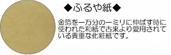 民王　DVDBOXセット　おまけ付き(あぶらとり紙) 訳あり】あぶらとり紙 お試し3冊セット - 金銀箔工芸さくだ