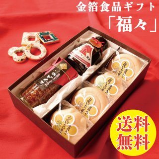 年末年始限定金箔食品ギフト - 金銀箔工芸さくだ ／ 金箔を使用した