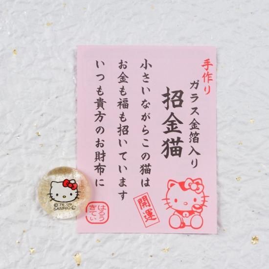 キティ お守り