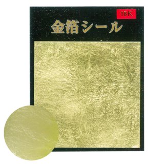 【メール便可】 金箔シール　１８K