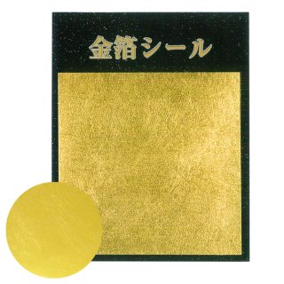 【メール便可】 金箔シール　四号色　２２K