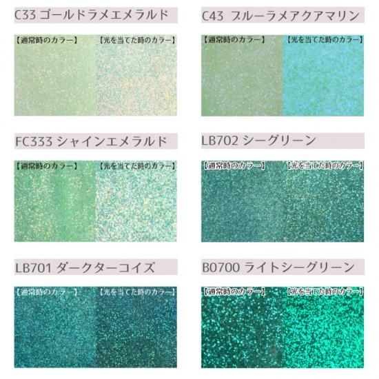 0.2mmラメグリッター0PP袋分け - デコセブンdeco7seven＊パーツ