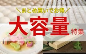 お麩 ヨドバシ.com - 麸久寿 麸の延棒（ミニ）3枚 通販【全品無料配達】