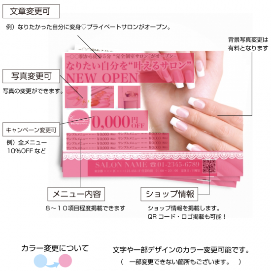 可愛いチラシ おしゃれで可愛いサロンチラシ リーフレット印刷 可愛いチラシ おしゃれで可愛いサロンチラシ リーフレット印刷