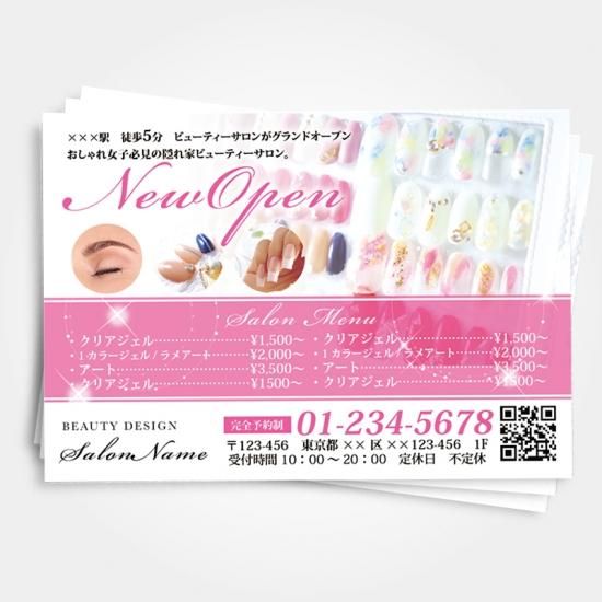 可愛いチラシ ロゴ 名刺作成 美容店舗販促ツール Beauty Spot