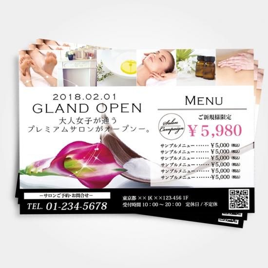 可愛いチラシ ロゴ 名刺作成 美容店舗販促ツール Beauty Spot