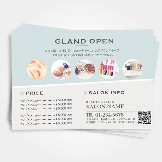 可愛いチラシ ロゴ 名刺作成 美容店舗販促ツール Beauty Spot