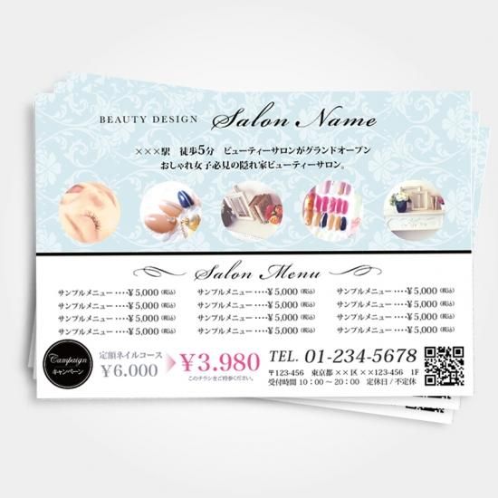 可愛いチラシ ロゴ 名刺作成 美容店舗販促ツール Beauty Spot