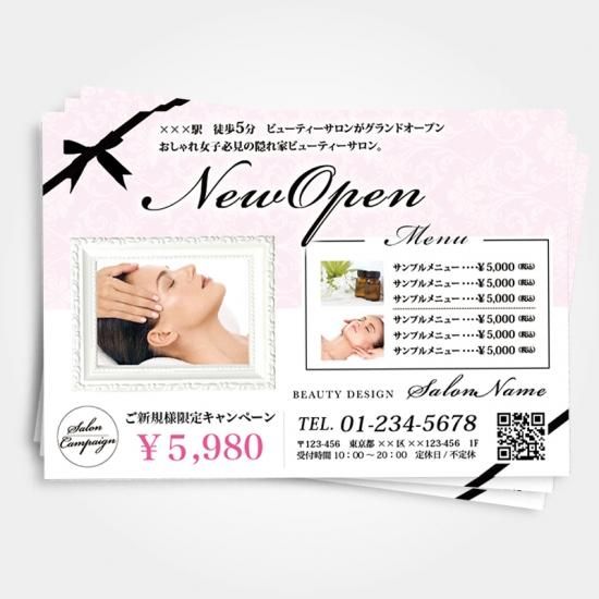 可愛いチラシ ロゴ 名刺作成 美容店舗販促ツール Beauty Spot