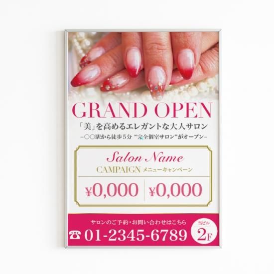 商品検索 サロン開業 ロゴ 名刺 チラシデザイン制作 Beauty Spot ビューティースポット