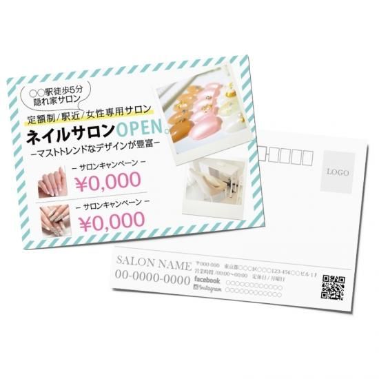 サロンのデザインテンプレート 送料無料 エステ ネイル クリニック ヨガ 美容室