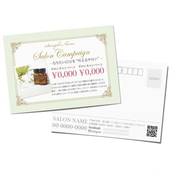 サロンのデザインテンプレート 送料無料 エステ ネイル クリニック ヨガ まつげエクステ サロン開業準備の支援サポート サロンのデザインテンプレート 送料無料 エステ ネイル クリニック ヨガ まつげエクステ サロン開業準備の支援サポート