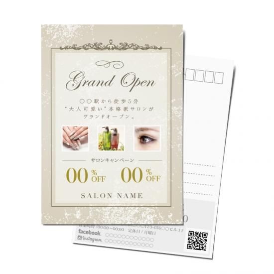 サロンはがき印刷デザインテンプレート 送料無料 エステ ネイル クリニック ヨガ まつげエクステ サロン開業準備支援 サロンはがき印刷デザインテンプレート 送料無料 エステ ネイル クリニック ヨガ まつげエクステ サロン開業準備支援