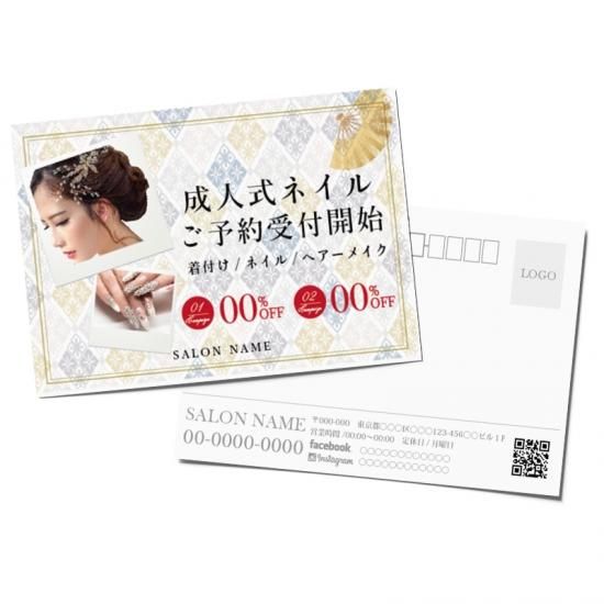 Dmはがき クリスマス 年賀状 成人式ネイル 着付けデザインテンプレート Dmはがき クリスマス 年賀状 成人式ネイル 着付けデザインテンプレート