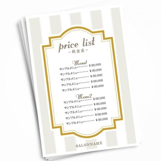 料金表 メニュー表 デザインテンプレート 施術メニュー コース料金 メニュー案内印刷 料金表 メニュー表 デザインテンプレート 施術メニュー コース料金 メニュー案内印刷
