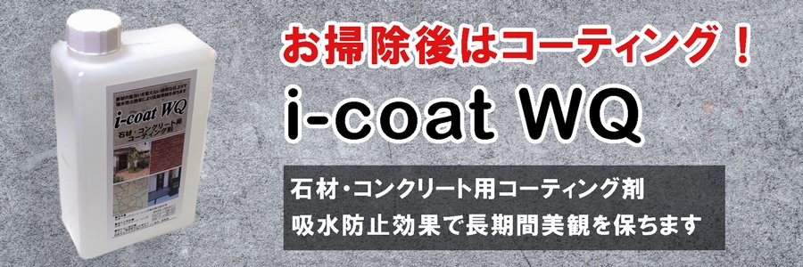 󥯥꡼ݽϥƥ󥰡кࡢ󥯥꡼ѵۿɻ߸̥ƥ󥰺i-coat WQݽѤĹݤĤȤǤޤ