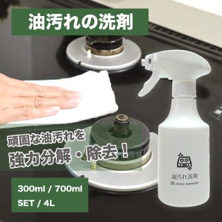 洗剤・ハウスクリーニング - ＤＩＹコーティング剤と洗剤の通販