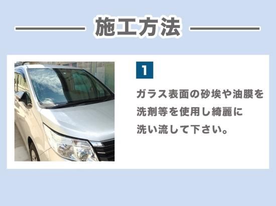 ガラス専用の撥水コーティング剤 LOTUS(ロータス) 60ml 施工用クロス