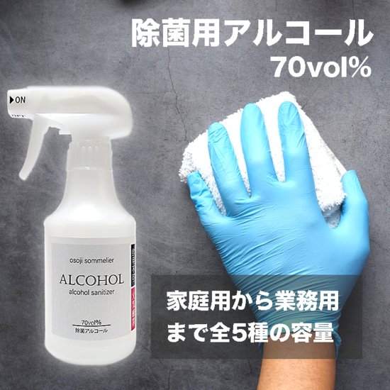 日用品/生活雑貨/旅行アルコールスプレー 20リットル 24時間以内発送 ...