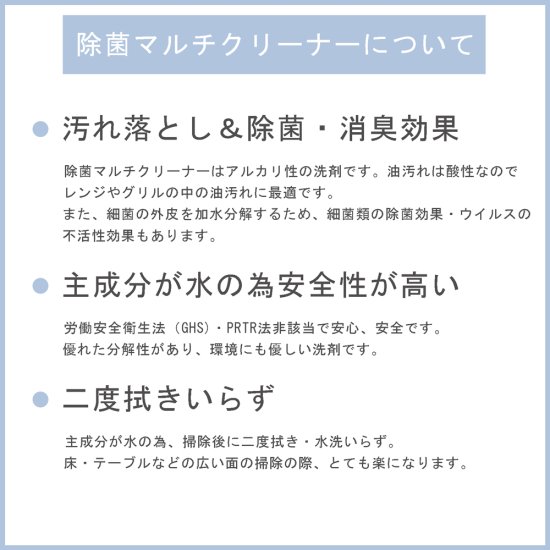 美シリーズ 除菌マルチクリーナー アルカリイオン電解水洗剤 強アルカリ性で油汚れに効果的、除菌・消臭効果も付与