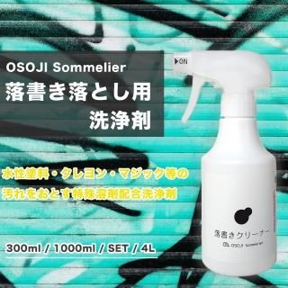 洗剤・特殊洗浄剤 - DIYコーティング剤と洗剤の通販ショップ お掃除 ...