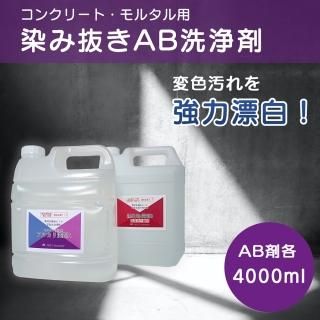 洗剤・特殊洗浄剤 - DIYコーティング剤と洗剤の通販ショップ お掃除 ...