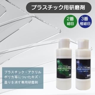 各種研磨剤 ｄｉｙコーティング剤と洗剤の通販ショップ お掃除ソムリエweb Shop