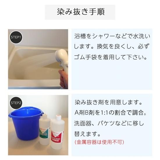 OSOJI Sommelier 浴槽染み抜きA・B剤のセット 浴槽に付着した汚れ、黄ばみ染みをキレイに漂白洗浄する。オリジナル混合型洗剤。