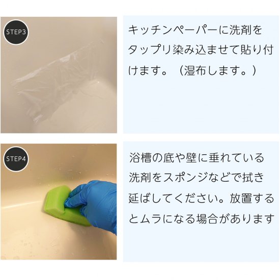 OSOJI Sommelier 浴槽染み抜きA・B剤のセット 浴槽に付着した汚れ、黄ばみ染みをキレイに漂白洗浄する。オリジナル混合型洗剤。