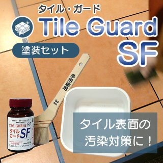 タイルコーティング 目地材 ｄｉｙコーティング剤と洗剤の通販ショップ お掃除ソムリエweb Shop