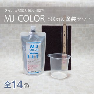 タイルコーティング 目地材 ｄｉｙコーティング剤と洗剤の通販ショップ お掃除ソムリエweb Shop