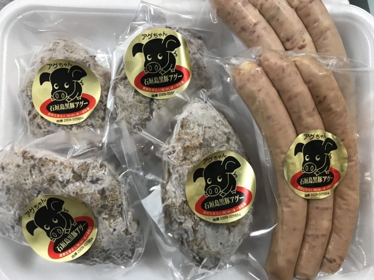 石垣島アグー豚の加工品セット 石垣牛専門店金城 沖縄県石垣 島のゆるキャラぱいーぐるの公式webショップ 目指せ沖縄ゆるキャラno1 ぱいーぐるストア 石垣島アグー豚の加工品セット 石垣牛専門店金城 沖縄県石垣 島のゆるキャラぱいーぐるの公式webショップ 目指せ沖縄ゆるキャラno1 ぱいーぐるストア