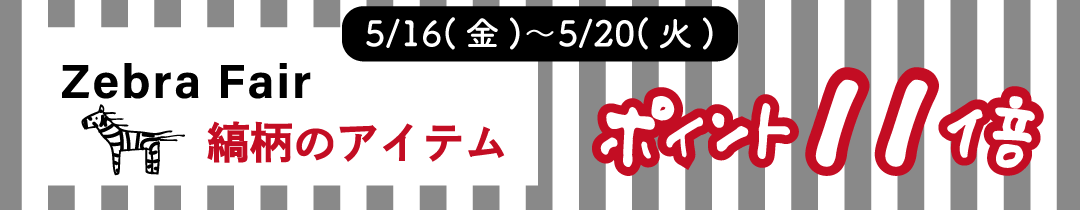 ZebraFair