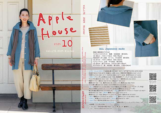 ヘミスシャツジャケット - APPLE HOUSE onlinestore - 婦人服アップルハウス公式通販サイト -