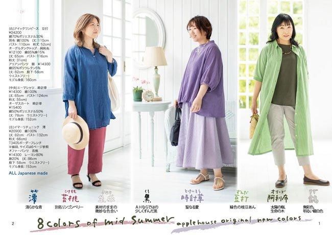 アイックワンピース - APPLE HOUSE onlinestore - 婦人服アップルハウス公式通販サイト -