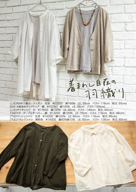 ☆N3414後染めタンクトップ - APPLE HOUSE onlinestore - 婦人服 