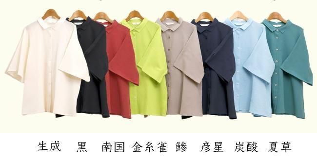 アップルハウス ブリルシャツ 五分袖 前あき ブリルシャツ - APPLE HOUSE onlinestore - 婦人服アップル