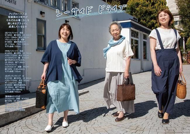 ハーロウパンツ - APPLE HOUSE onlinestore - 婦人服アップル