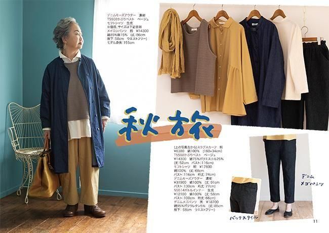 メイロンパンツ - APPLE HOUSE onlinestore - 婦人服アップル