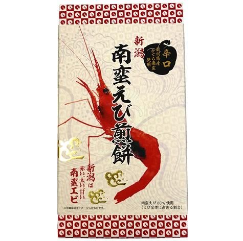 南蛮えび煎餅 辛口 大 万代島鮮魚センター ピアbandai 新潟中央水産市場株式会社
