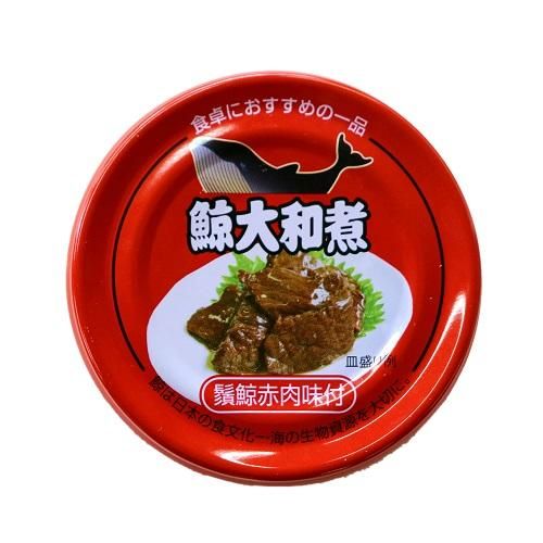 鯨大和煮 - 万代島鮮魚センター 新潟中央水産市場株式会社