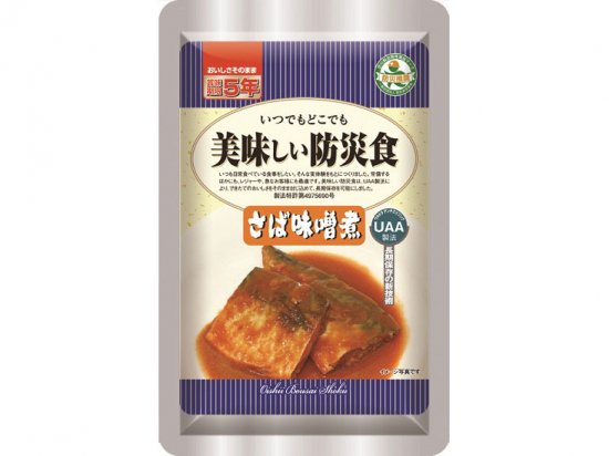 美味しい防災食　さば味噌煮（50パック／箱） │ 全日警　防犯グッズ オンラインショップ