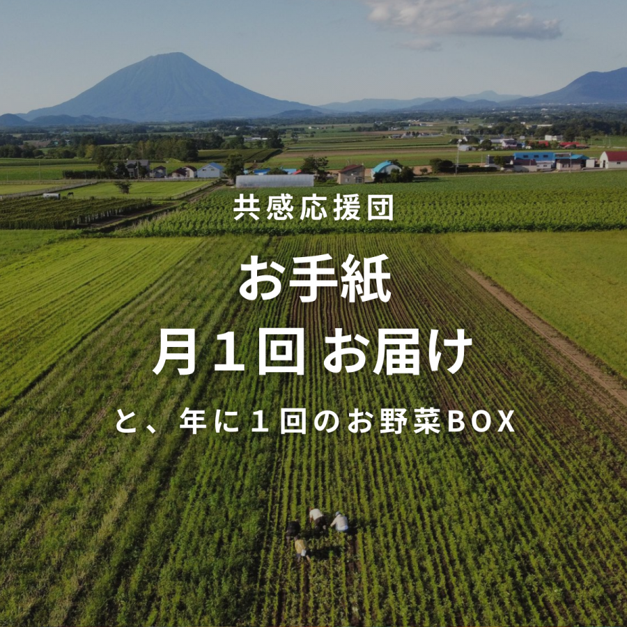 循環セット | 佐々木ファーム 自然栽培の元気なお野菜をお届けし 循環セット | 佐々木ファーム 自然栽培の元気なお野菜をお届けし